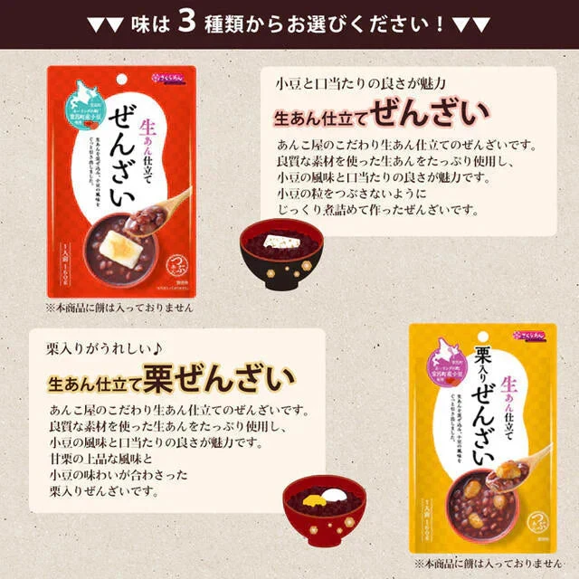 【大容量】栗ぜんざい１５袋！