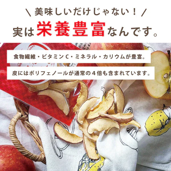 【しないりんご ふじ 50g×2】 青森県産 乾燥りんご しないりんご ふじ 50g×2