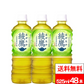 コカ・コーラ 綾鷹 525ml 24本×2箱（計48本）お茶 緑茶 あやたか コカコーラ