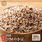 雑穀 雑穀米 国産 ひきわり小豆 800g(400g×2袋) 無添加 無着色 ダイエット食品 イソフラボン タンパク質