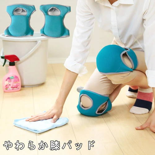 やわらか膝パッド（２枚１組）[ 膝パッド ２枚１組 大人用 膝サポーター プロテクター 膝当て ガーデニング 園芸 雑巾がけ 農作業 ニーパッド メンズ レディース ユニセックス 男女兼用 膝 守る 柔らかい ひざ ヒザ ブルー 青 ]