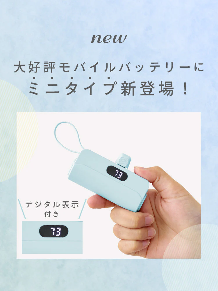 【Type-Cコネクタ】【ミスティサボン】モバイルバッテリー 軽量 小型 iPhone 大容量 5000mAh スタンド付き Lightning type-c タイプc 一体型 急速充電 2台同時充電 直挿し コードレス スマホ充電器 おしゃれ 残量表示 ipad Android PSE認証済 防災 送料無料