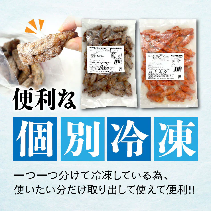 冷凍手羽中スパイシー唐揚げ1.6kg（黒こしょう800g、レッド800g）