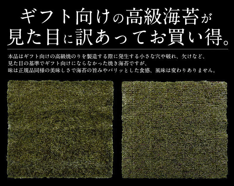 海苔 有明海産 焼のり 40枚 全型 訳あり 食品 板のり 有明海苔 焼海苔 焼きのり 美味しい 自宅用 のり おにぎり 有明産 やきのり 手巻き寿司 おいしい 絶品 わけあり ワケあり 訳あり商品 ［送料無料］［ゆうパケット］ 母の日 プレゼント ギフト  母の日思いの 健康 実用的【エコ得】 ※ポスト投函商品の発送は1～2週間前後になります