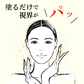 視界良好DX まぶた引き上げジェル 2ml ◆ まぶた たるみ 二重 たれ 垂れ 下がる 重たい 目元 アイケア 一重 奥二重 ひとえ ふたえ 瞼 形成 デカ目 簡単 クセ付け セラミド プラセンタ ヒアルロン酸 日本製 国産