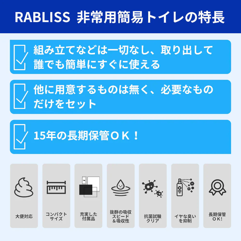 【驚異の消臭力！防災凝固剤】＼100回分／凝固剤 携帯トイレ用 簡易トイレ用 防災トイレ 緊急トイレ 防災グッズ 15年保管 消臭凝固剤 断水対策 キャンプ テント 旅行 女性 男性 子供 車 渋滞
