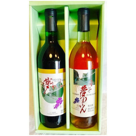 愛媛 国産ワイン「内子夢わいん 赤(ベリーＡ)・白(ピオーネ)  720ml*2本セット」