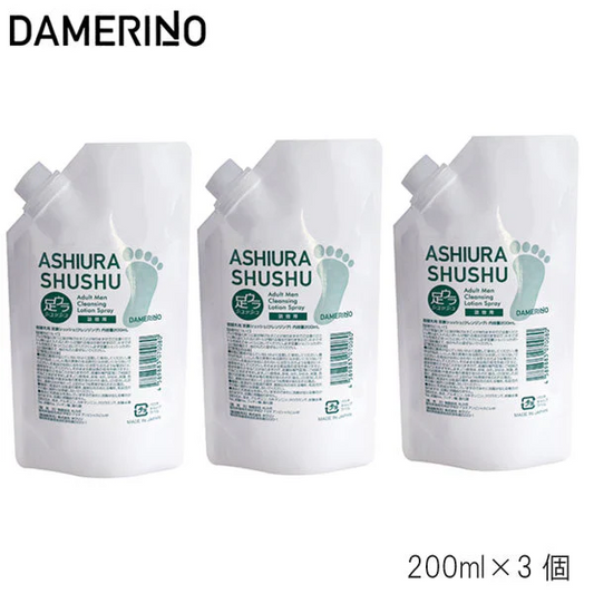 (3個セット）（詰め替え）足ウラシュッシュ 詰め替え用 200ml 足裏消臭 (送料無料)