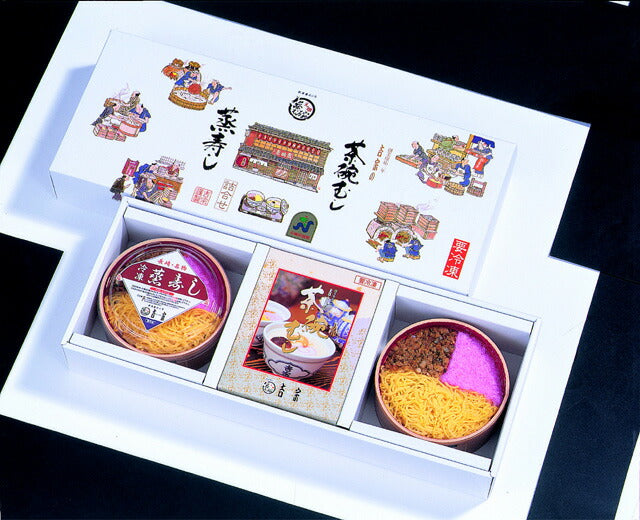 【まとめ買い】長崎県名産品 茶碗蒸し　吉宗の冷凍茶碗蒸し・蒸寿し 2人前×2個【送料込み】【お届け不可地域：北海道・沖縄・離島】