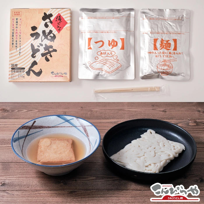 【防災非常食】【5年保存】揚げ入りさぬきうどん 25個セット