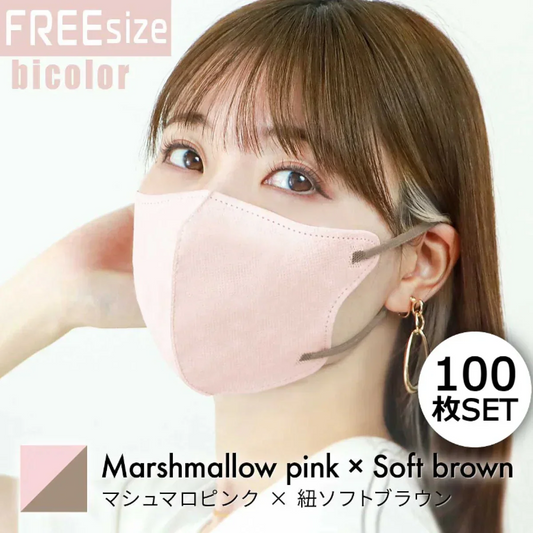 【FREEサイズ】【マシュマロピンク×ソフトブラウン】【100枚セット】バイカラー 立体マスク バイカラー 両面 同色 立体 不織布 カラー 血色 3Dマスク 3D マスク 2D 2Dマスク 美人 小顔 使い捨て カラーマスク 美 シルエット ジュエルフラップマスク 3Dデイリースタイル Jewel Flap Mask 公式 WEIMALL bwm3d5