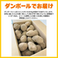 訳あり北海道じゃがいも　5kg