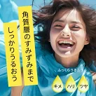 【2個セット】 ビタミンC100 ディープモイスト ローション VitaminC100 VC100 Make.iN 大容量 1000mL 毛穴 うるおい 保湿 紫外線対策 化粧水 PB