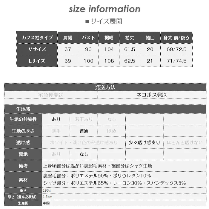 シャツ切り替え裾ラウンド裏起毛インナー（ブラック/カフス袖/Mサイズ）