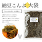 [大袋]  納豆こんぶ 大袋 500g 　お徳用 業務用