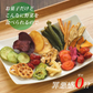 【230g】15種類の野菜チップス