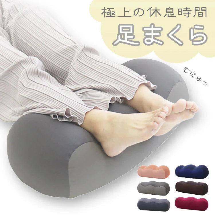 【インディコグレー】足枕 足用枕 足用まくら クッション 足上げ 枕 まくら 女性 男性 足 を 上げる あしまくら おすすめ 癒やし グッズ 健康 リラックス クッション ビーズ ビーズクッション 足置き枕 乗せ 寝るとき 快眠 安眠 腰痛 足の疲れ 健康 新生活