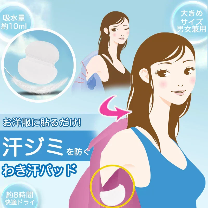 わき汗パッド 汗取りパッド 白 大きめサイズ 男女兼用 脇汗  無香料  あせジミ防止 44枚（22組）