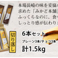 カステラ 訳あり プレーン＆チョコレート 6本セット 1.5kg 長崎かすてら 送料無料 切り落とし みかど本舗 和菓子 洋菓子 ケーキ スイーツ