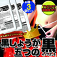 お得３袋セット【メガ盛り 大容量お得１年分】黒しょうが＆5つの黒サプリ 水溶性食物繊維 生姜ヒハツエキス 金時 黒生姜 発酵黒にんにく 黒たまねぎ 黒酢 黒豆 サプリメント サプリ 健康補助食品 黒しょうが 生姜 黒にんにく 温活 黒酢 黒豆 野菜 美容 栄養 ダイエット 燃活 美活 大容量 お徳用 低体温 むくみ 冷え 売れ筋 爆安 格安 お得 激安 コスパ最高 コスパ最強 健康食品 日本製 おすすめ