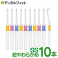 ワンタフト Profits SS超やわらかめ 10本セット【BF-N10SS】【Ciメディカル 歯ブラシ】【メール便送料無料】