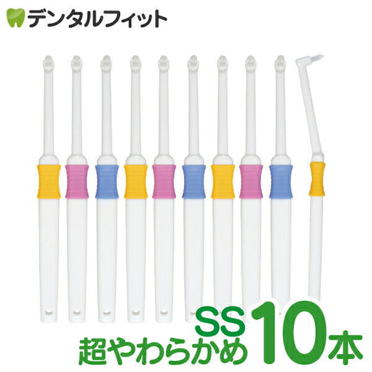 ワンタフト Profits SS超やわらかめ 10本セット【BF-N10SS】【Ciメディカル 歯ブラシ】【メール便送料無料】