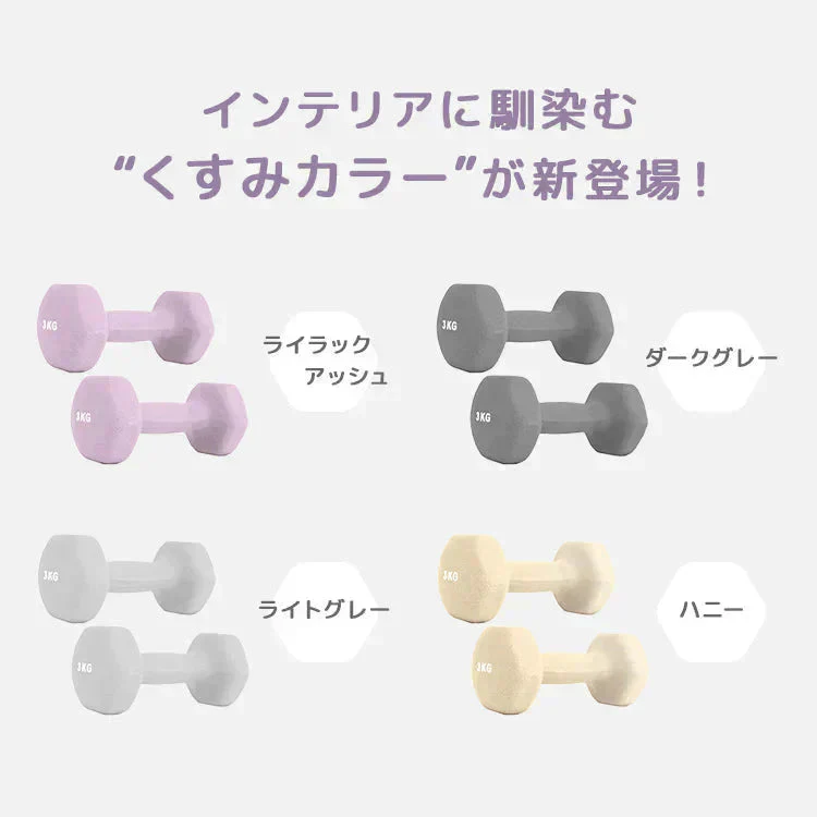 【3kg 】【ブルー】ダンベル 2個セット カラーダンベル ダンベル コンパクト おしゃれ かわいい カラフルダンベル エクササイズ フィットネス シェイプアップ ダイエット スポーツ 筋トレ 筋力アップ インナーマッスル 男女兼用 男性 女性 自宅 セット