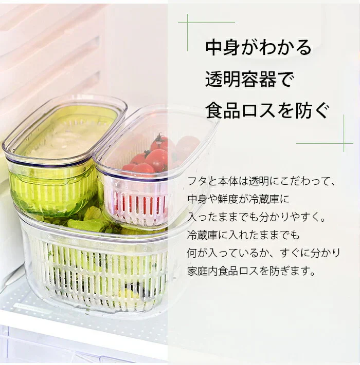【ホワイト レギュラー】ザル付き保存容器 ベジマジシリーズ あらう 野菜保存容器 冷蔵庫 水切り 洗う ザル ボウル セット 蓋付き おしゃれ