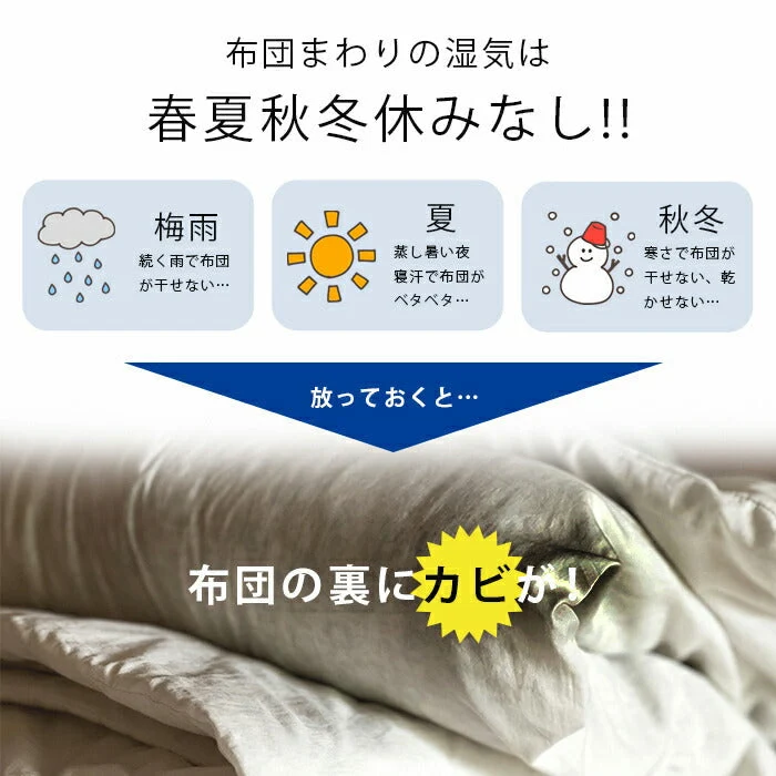 【シングル】テイジン　快眠ドライプラス　プレミアム