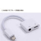 iPhone ライトニング3.5mmAUXオーデイオ充電 変換ケーブル lightning 音楽通話同時 充電器イヤホン変換アダプター iPhone11 pro Xs max/Xr/8plus/7plus対応