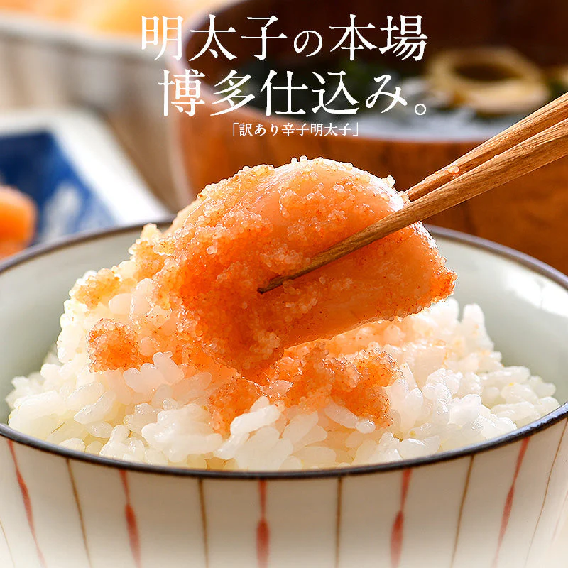 明太子 辛子明太子 1kg 訳あり