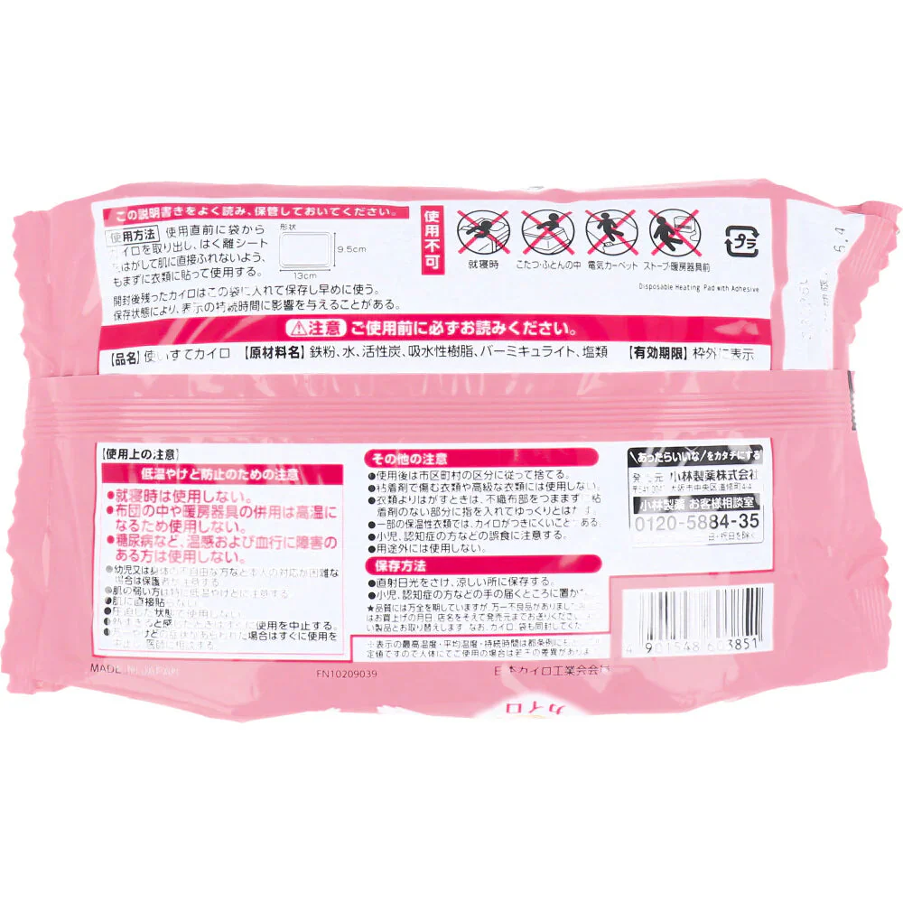 小林製薬 命の母カイロ じんわり温かい おなか用 衣類に貼るタイプ 14時間用 10個入り X8パック
