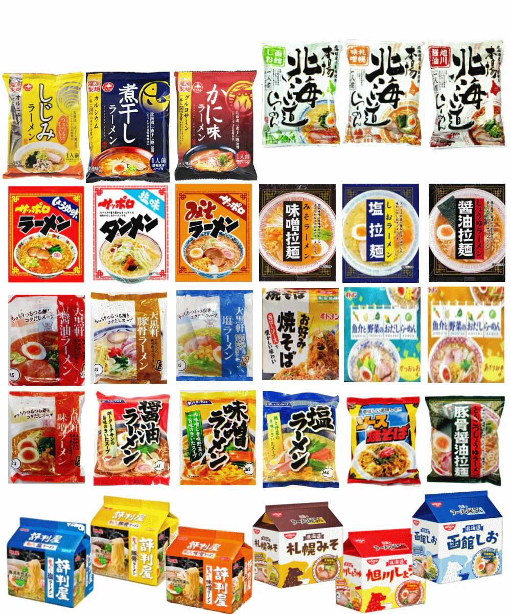 格安 袋麺 旭川藤原製麺 北海道ラーメンも入った24食セツト 大黒食品 AKAGI 大黒軒 味のスナオシ 山本製粉