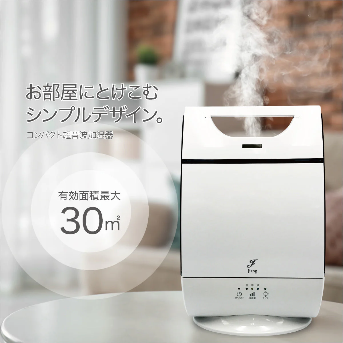 【タイムセール】コンパクト超音波加湿器 3L