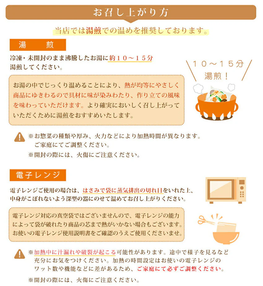 30品京都本格お惣菜御膳