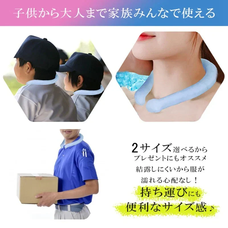 【5個セット 大人 色お任せ】ネッククーラー 即冷却 冷却グッズ 28℃ 暑さ対策用品 クールリング アイスリング 自然凍結 スマートアイス ネックバンド 温度でひんやりキープ 繰り返し 暑さ対策 冷却グッズ 首 冷却 送料無料