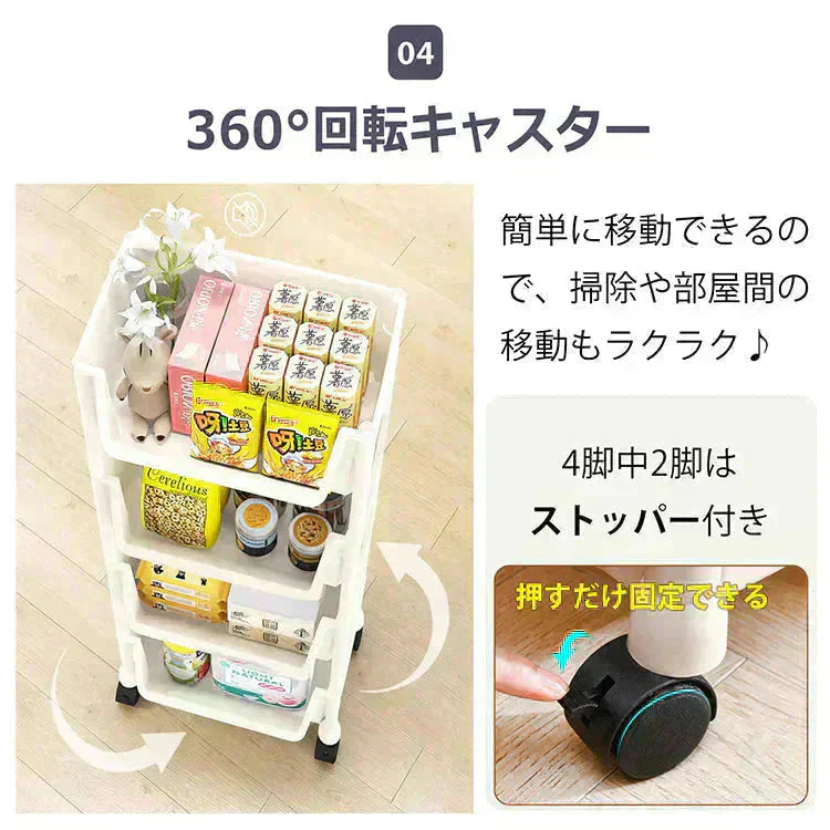 キッチンワゴン 「アイボリー」 収納棚 収納ワゴン 収納ラック 本棚 おしゃれ キャスター付き 組立簡単 収納カート 小物 台所 洗面所 軽量 組替可能 4段