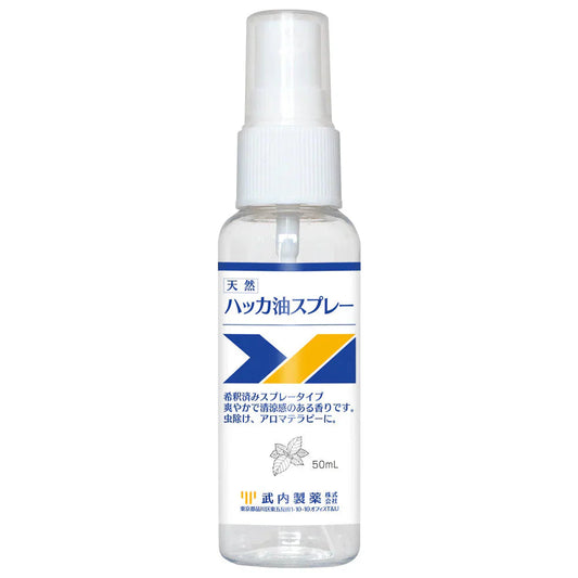 【終了】 マスク 冷却スプレー 50ml ハッカ油スプレー 武内製薬 ハッカ液 ハッカスプレー メントール ミント 冷感 スプレー ミスト ハッカ はっか油 マスク アルコール 冷感マスク アルコール 持ち運び 携帯