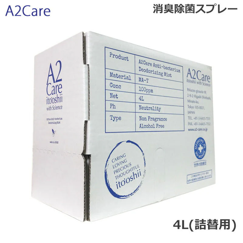 A2Care 4L BOX 詰替用 除菌 消臭 スプレー (送料無料)