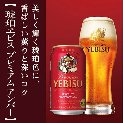 お歳暮 御歳暮 ビール ギフト プレゼント 飲み比べ 酒【送料無料】サッポロ エビス 5種セット YOR5DT 1セット