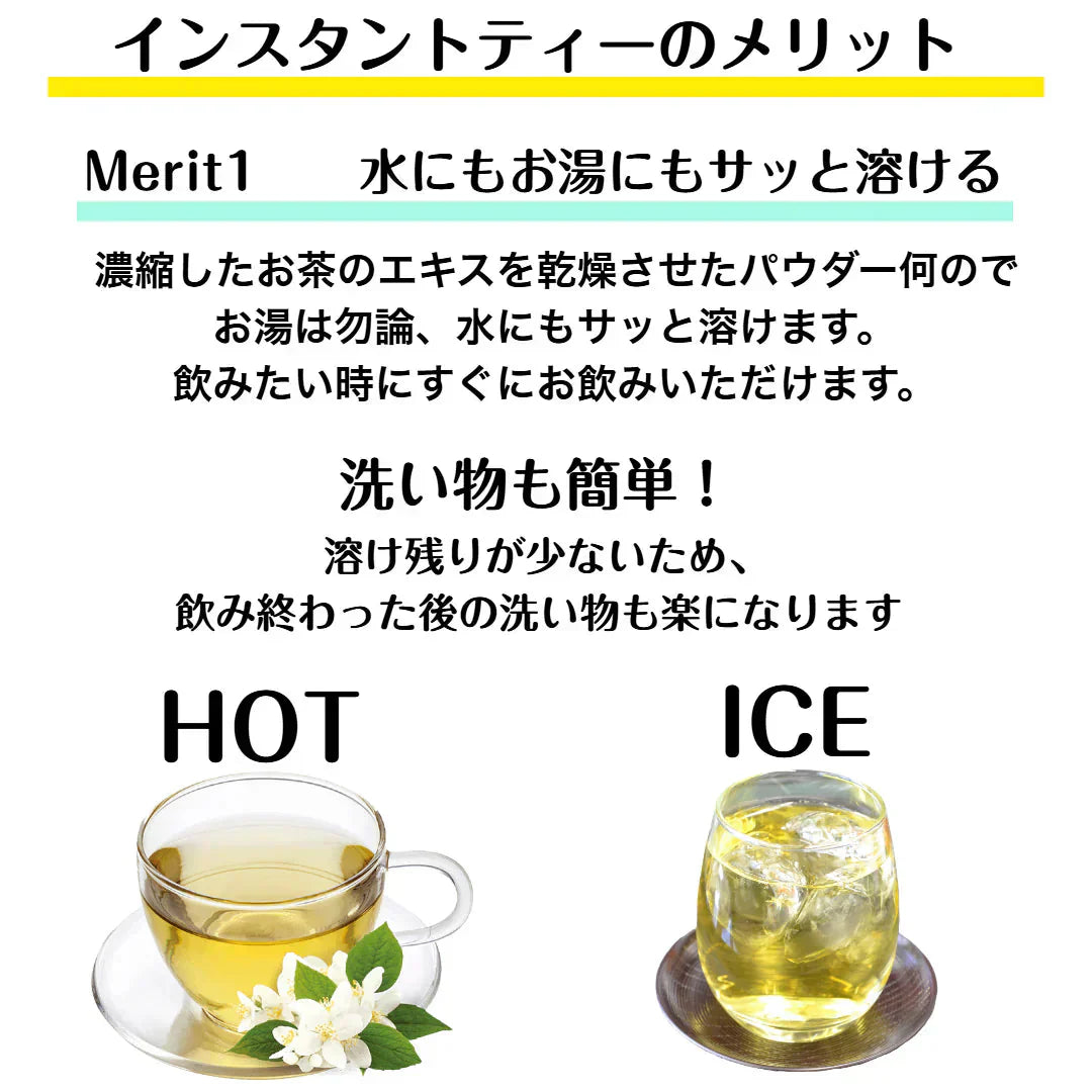 インスタントジャスミン茶40ｇ×2袋 ジャスミンティー 健康茶 健康  粉末 粉末茶 中国茶 茉莉花茶 茉莉花 水で溶ける 冷水で溶ける アイスティー ホット