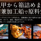 かに カニ 蟹 トゲズワイガニ ボイル済み ポーション 13本×4パック 贈り物 母の日 プレゼント ギフト  母の日思いの 健康 実用的 父の日 子供 孫