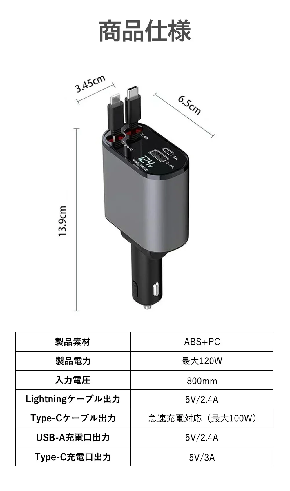 【2026強化版】シガーソケット 延長 充電器 巻き取り リール式 4in1 車 USB Type-C Lightning 急速充電 4ポート カーチャージャー 4台同時に充電 iPhone 15 14 巻き取り式 12V車 24V車 Apple Android USBポート付 リールタイプ 後部座席 車載充電器 電圧計