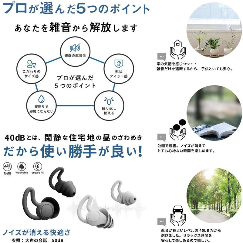 耳栓 睡眠 遮音 高性能 飛行機 シリコン ライブ用 いびき 騒音 睡眠用 防音 勉強 耳せん 快眠 旅行 安眠 イヤープラグ 防音 ライブ 工事 水洗い可 ケース付き w240E(ブルー)