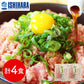 静岡 「石原水産」 簡単調理 ねぎとろ丼の具4食セット