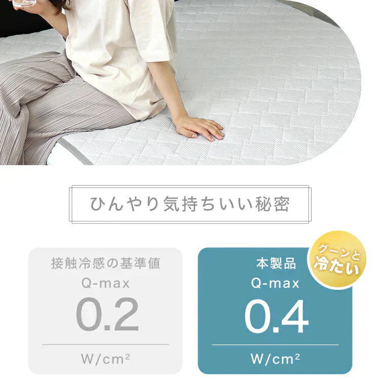 【シングル】敷きパッド 冷感 シングル 100×200 接触冷感 ひんやり 洗える 丸洗い可能 リバーシブル ベッドパッド ひんやりマット 冷感マット 冷感敷きパッド ひんやり敷きパッド クール敷パッド 夏 夏用 クール 涼感 冷感 涼しい 冷感寝具 涼感寝具 パイル