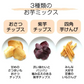 【150g】3種類の芋チップス 野菜チップス
