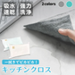 【瞬時にキレイ！】＼グレー 2箱40枚入り／極細繊維 油汚れ クロス キッチンクロス レンジクロス 布巾 油汚れ 専用 ふきん 台拭き クロス タオル キッチンタオル コンロ レンジ ガス IH 排気口 油ハネ 水だけで落ちる 掃除 キッチン マイクロファイバー キッチンタオル 布巾 使い捨てふきん 掃除用品 クロスタオル 大判 キッチンクロス
