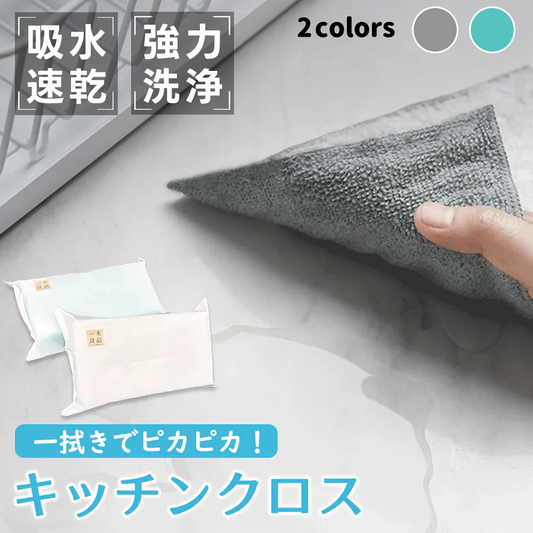 【瞬時にキレイ！】＼グレー 2箱40枚入り／極細繊維 油汚れ クロス キッチンクロス レンジクロス 布巾 油汚れ 専用 ふきん 台拭き クロス タオル キッチンタオル コンロ レンジ ガス IH 排気口 油ハネ 水だけで落ちる 掃除 キッチン マイクロファイバー キッチンタオル 布巾 使い捨てふきん 掃除用品 クロスタオル 大判 キッチンクロス