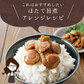 日本橋いなば園 北海道産 帆立うま煮 70g ネコポス メール便送料無料